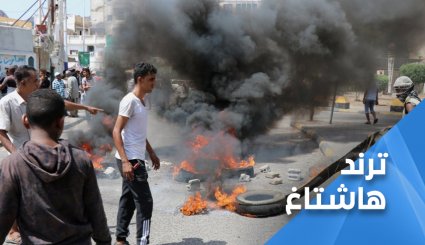 مظاهرات غاضبة في عدن لدحر العمالة.. وتغريدات ’العليمي’ تستفز اليمنيين 