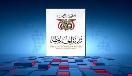 وزارة خارجية اليمن: ممارسات العدو الصهيوني تعزز خيار المقاومة