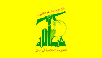 حزب الله يدين بشدة المجزرة الصهيونية في وادي فعرا شرقي لبنان