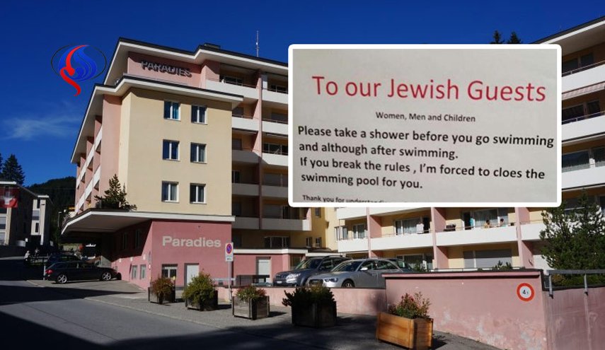 جنجال تذکر هتل سوئیس به مسافران صهیونیست درباره نظافت! 
