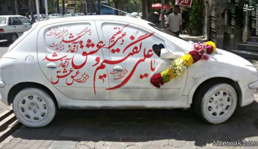 ماشین عروس متفاوت یک زوج ایرانی + تصاویر
