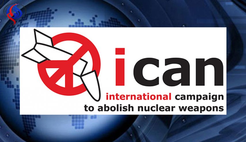 فوز الحملة الدولية لمكافحة انتشار السلاح النووي بجائزة نوبل للسلام