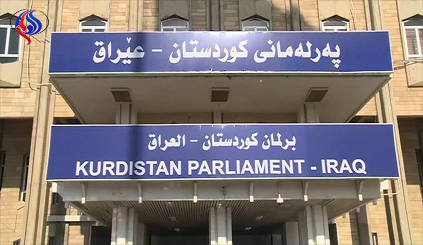 الكشف عن سبب تأجيل عقد جلسة برلمان منطقة كردستان
