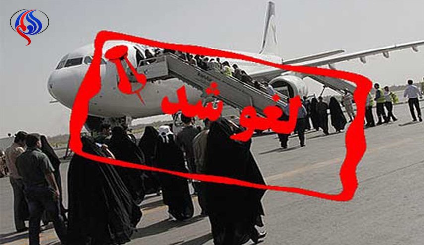  رحلات إيران إلى مطارات النجف وبغداد ألغيت .... السبب؟