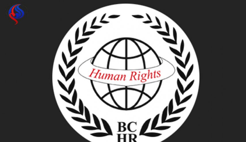 مركز حقوقي يطالب بتمكين المقرر الخاص بحرية الدين من زيارة البحرين