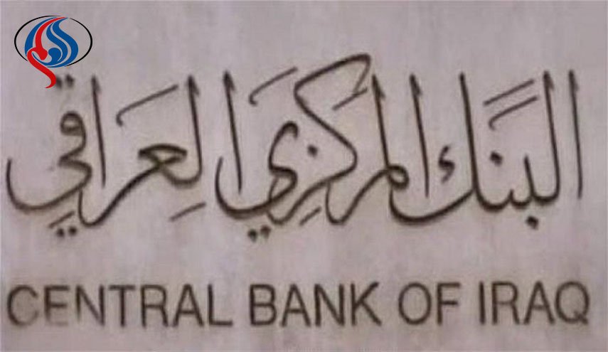 البنك المركزي العراقي: لا نتعامل مع هذه العملة 