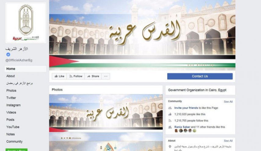 صفحة الأزهر على «فيسبوك» ترفع شعار «القدس عربية»