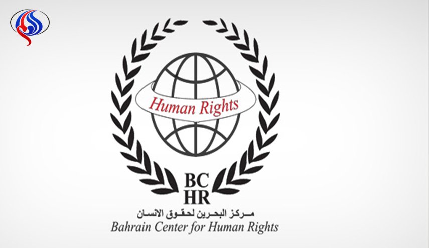 مركز البحرين: أحكام قضائية بإسقاط الجنسية عن 26 مواطنا بحرينيا خلال ثلاثة أيام