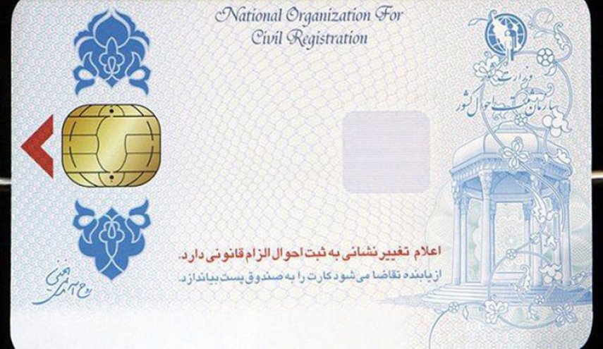 امکان دریافت پول و افتتاح حساب با کارت ملی هوشمند به‌زودی