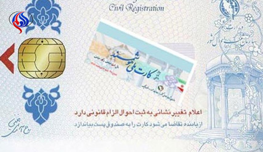 سه خدمت بانکی با کارت ملی هوشمند امکانپذیر شد