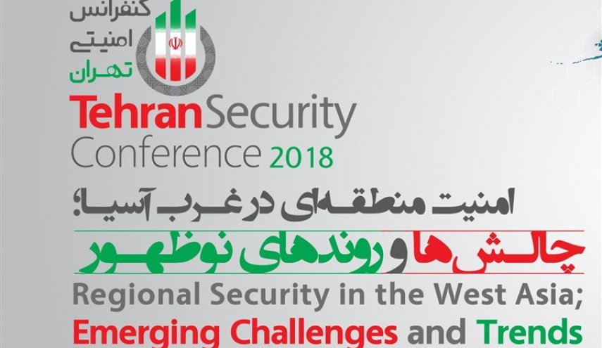 فردا؛ دومین کنفرانس امنیتی تهران 