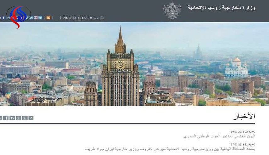 الخارجية الروسية تدشن نسخة موقعها الرسمي باللغة العربية