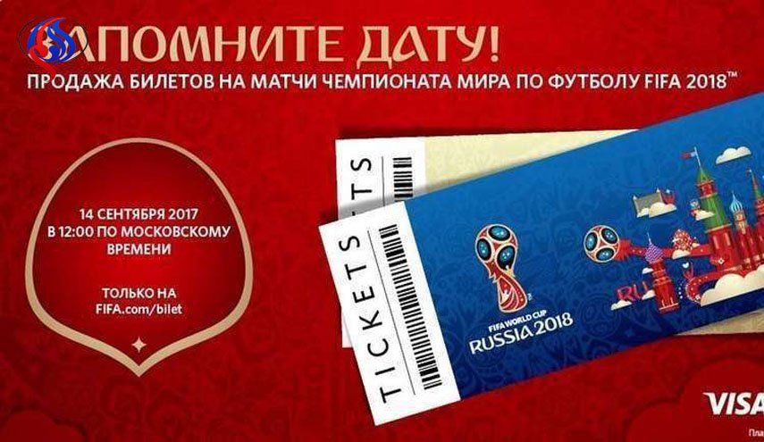 إقبال هائل على تذاكر مونديال روسيا 2018