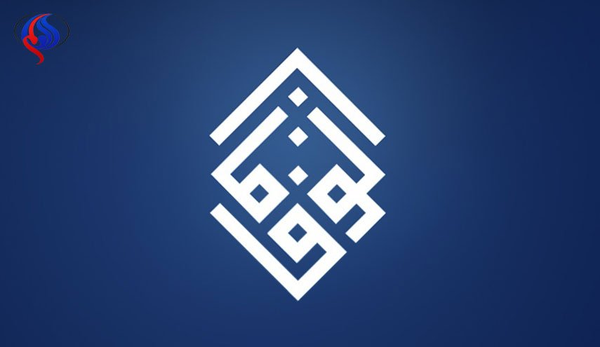 الوفاق: التهجير القسري للبحارنة مشروع عنصري وطائفي 