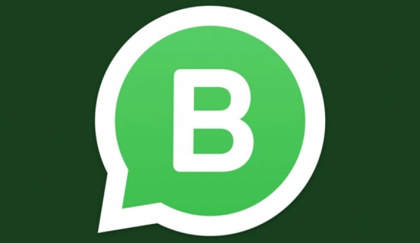 ما هو واتساب بزنس Whatsapp Business “واتساب للأعمال”؟ وما هي ميزاته؟
