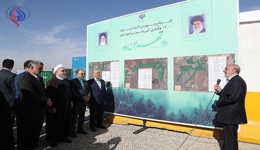 إفتتاح مشروع الحزام الأخضر أطراف طهران بمساحة 1200 هكتار