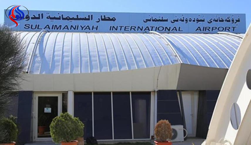 بعد 5 أشهر..  غداً انطلاق أول رحلة دولية من مطار السليمانية