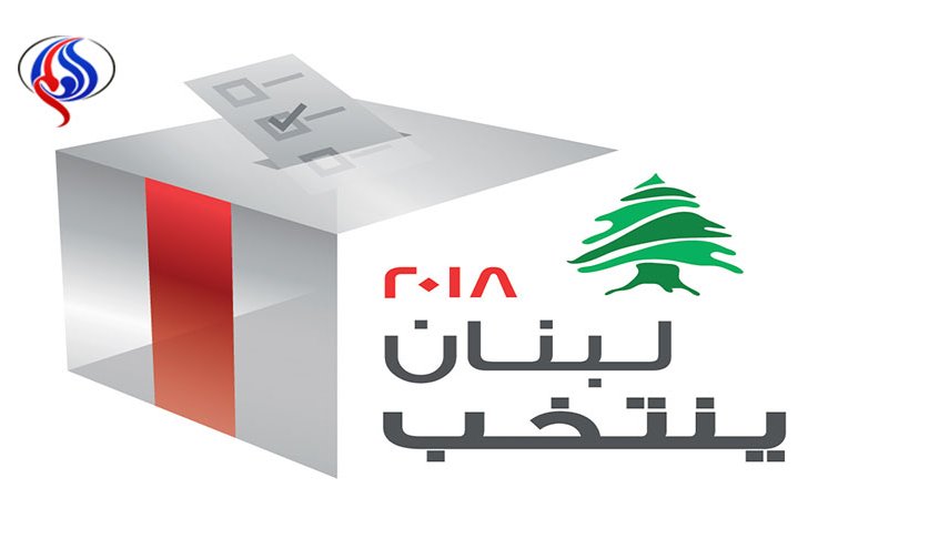 كل ما تريد معرفته عن الانتخابات النيابية في لبنان..