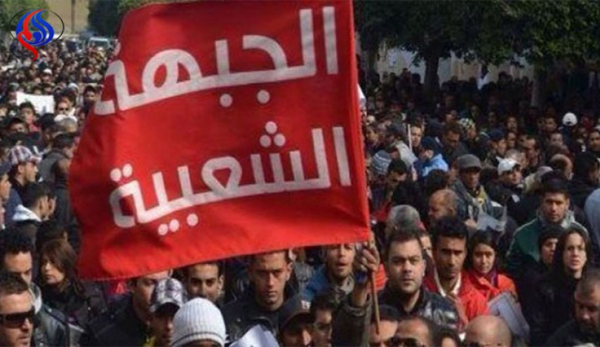  الجبهة الشّعبية في تونس ترفض حضور موكب ذكرى 62 لإعلان الاستقلال