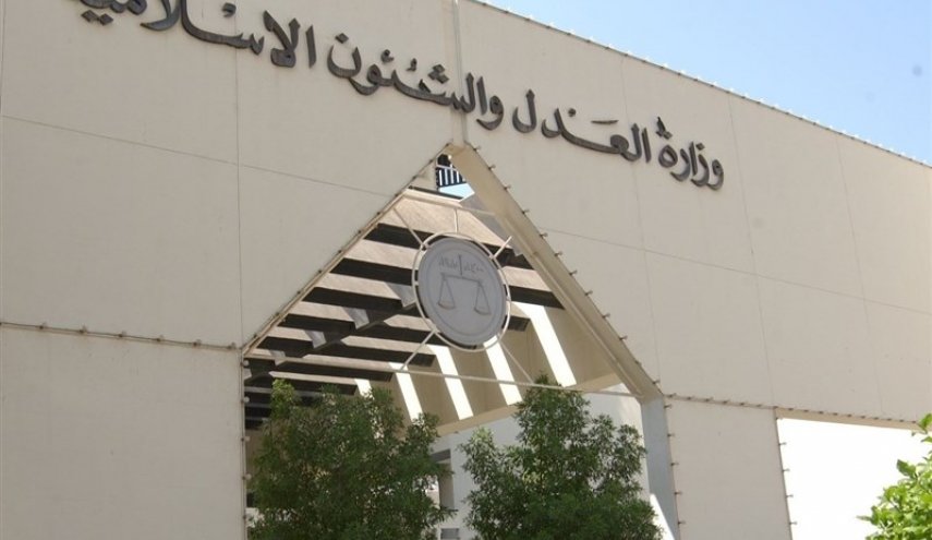 دادگاه بحرین 10 نفر را به اتهام تشکیل گروه تروریستی به حبس ابد محکوم کرد