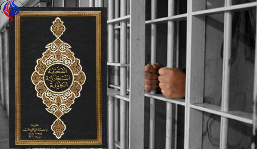 المنامة تمنع وصول كتب الادعية الى المعتقلين بسجونها! 