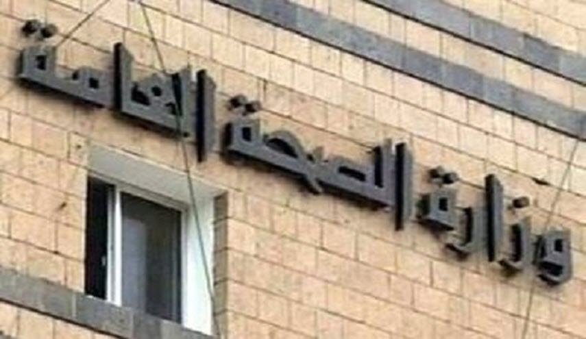 وزارت بهداشت یمن حمله به ساختمان ریاست جمهوری در صنعا را محکوم کرد