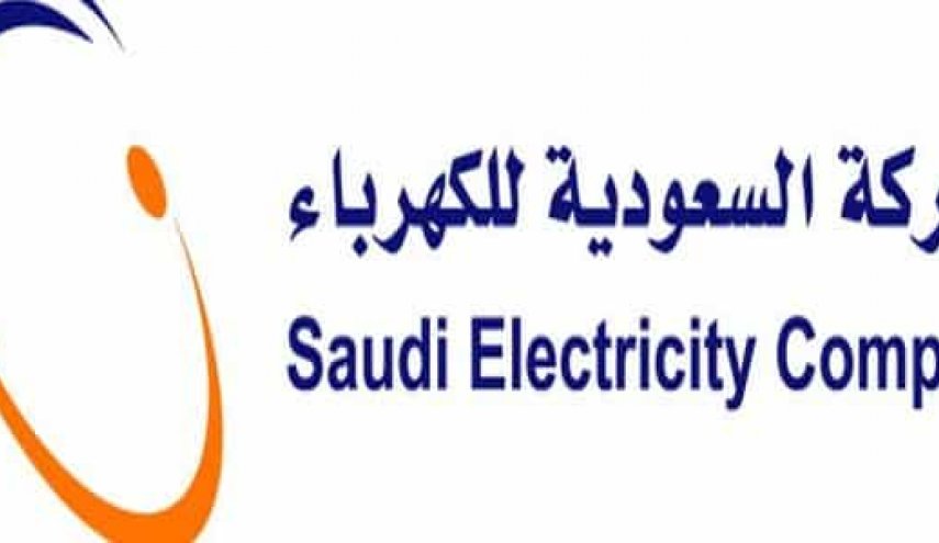 اعتراض به هزینه های سنگین برق در عربستان بالا گرفت
