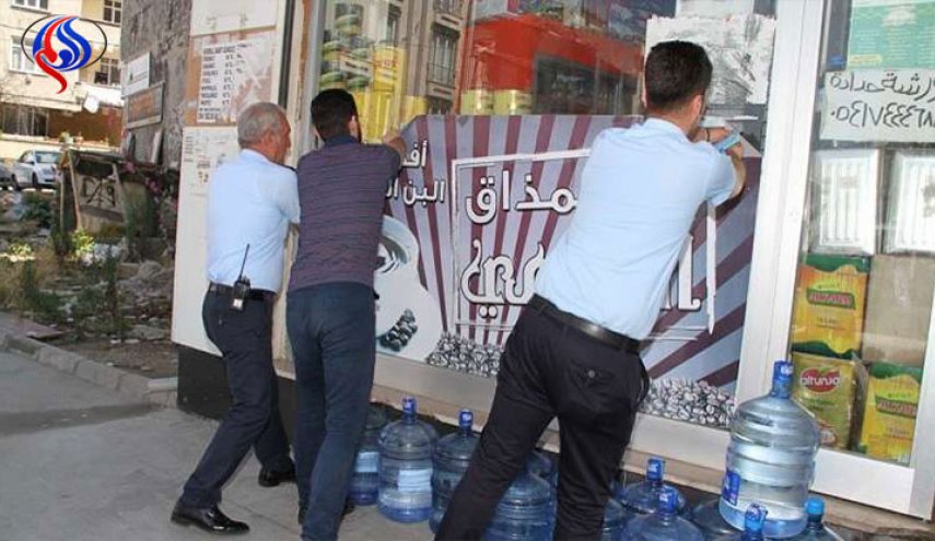 بلدية إسطنبول تزيل لافتات المحلات المكتوبة بالعربية