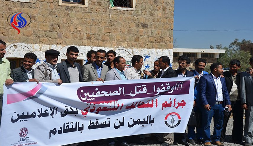 بیانیه خبرنگاران یمنی در محکومیت حمله ائتلاف سعودی به ساختمان رادیوی الحدیده