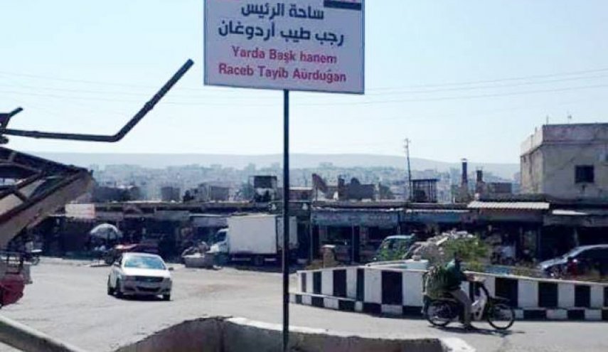 بالصور.. دوار أردوغان في عفرين السورية!