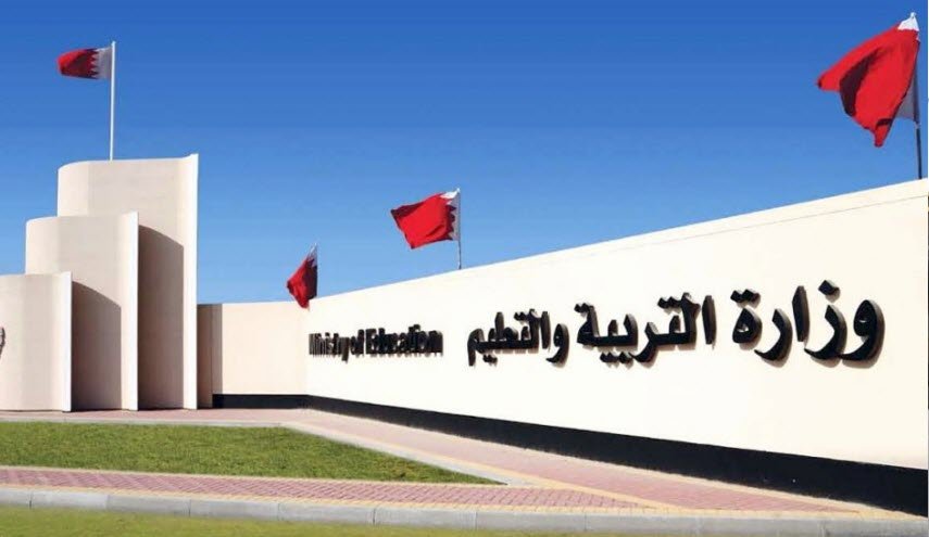 البحرين..فصل مدير مدرسة أبلغ عن شهادات مزورة لمدرسين أجانب!
