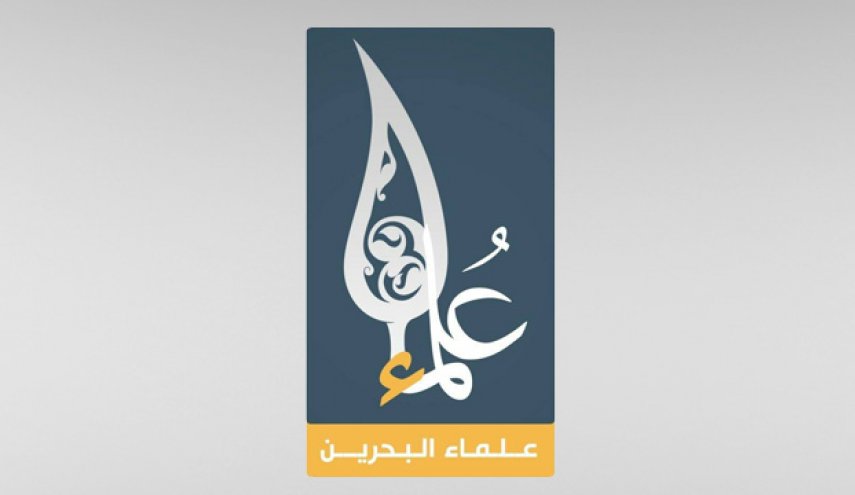 علماء البحرين: ليعتبر النظام من نهاية طاغية العراق
