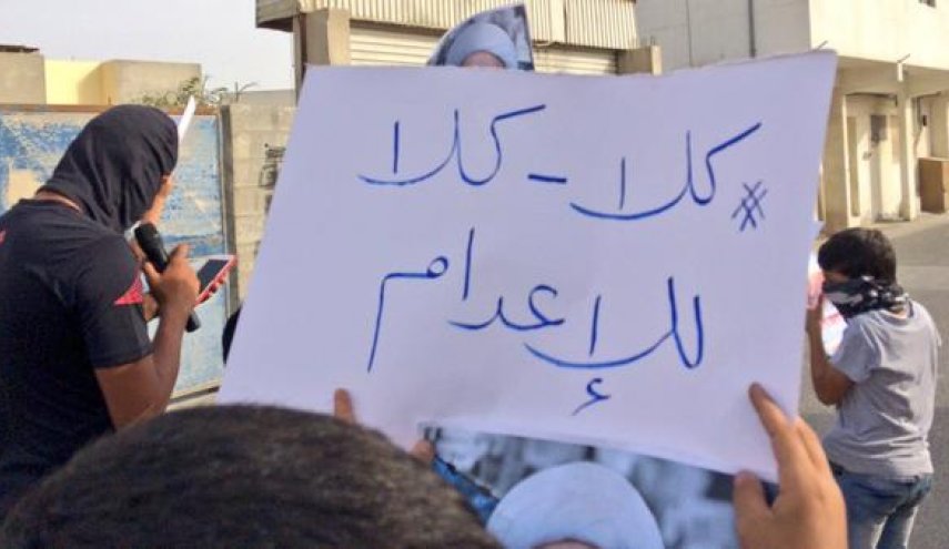 عقوبة الإعدام كابوس يطارد المجتمع البحريني