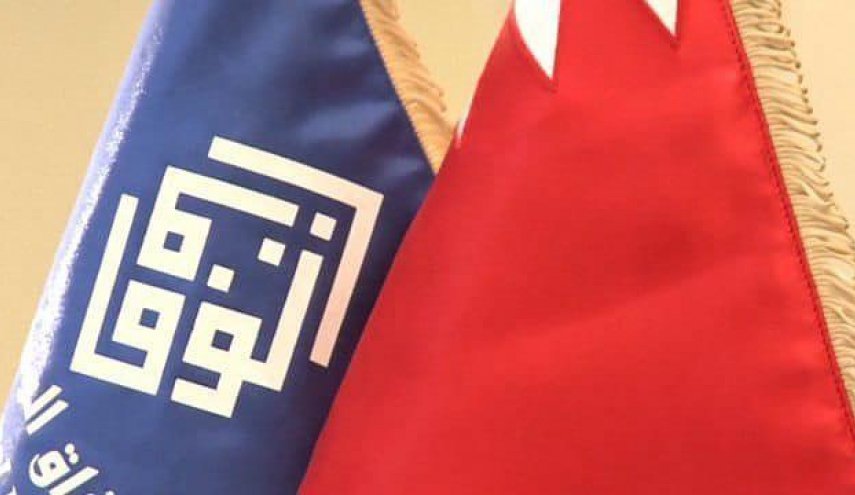 الوفاق: التطبيع خيانة عظمى ولا مكان للصهاينة في البحرين