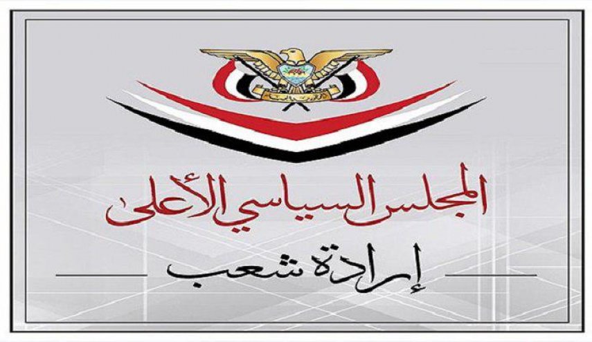 المجلس السياسي الأعلى في اليمن يعلق على خطاب السيد الحوثي