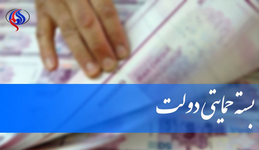 جزئیات مشمولان بسته حمایتی دولت/ پرداخت ۳۰۰هزار تومان به خانواده 4 نفره + سند