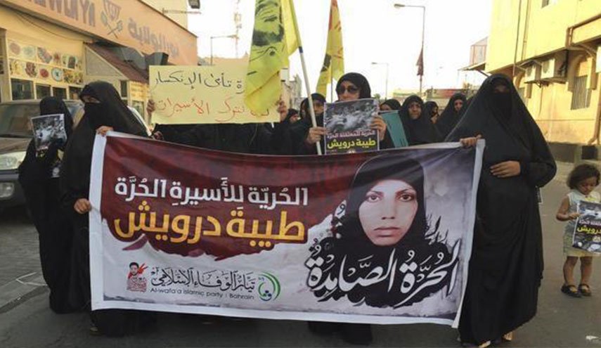 المرأة البحرينية تحتفي بيومها في المعتقلات والسجون