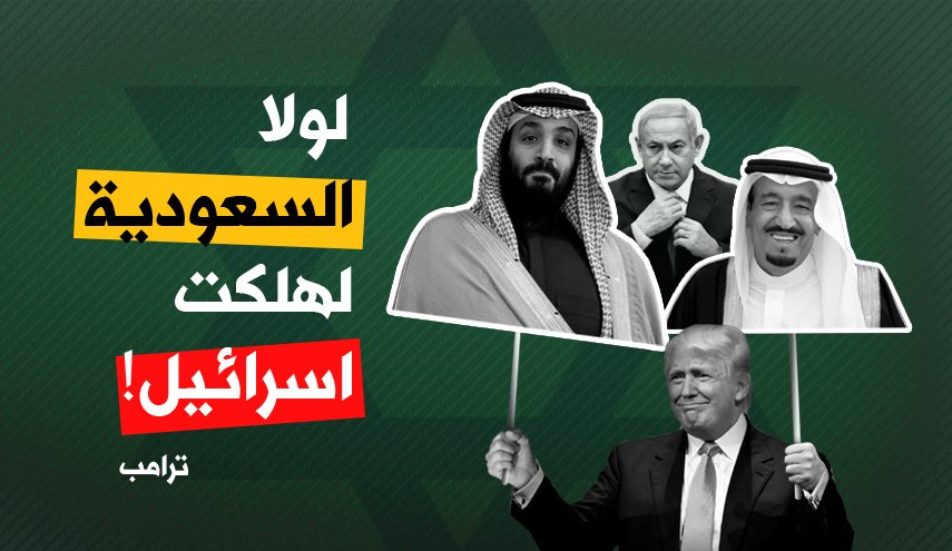 السعودية تنفي ’التفاهمات السرية’ مع ’إسرائيل’!