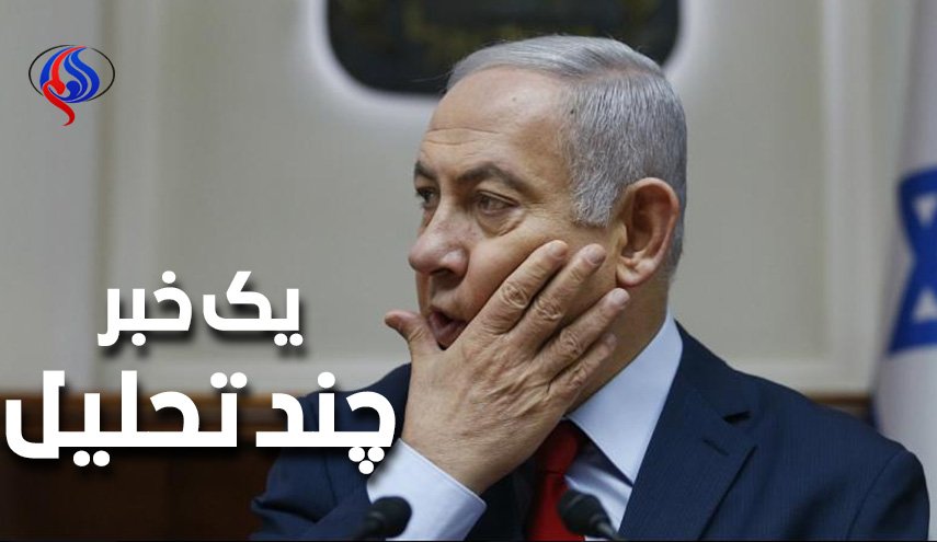 نتانیاهو خط قرمز اسرائیل را مشخص کرد