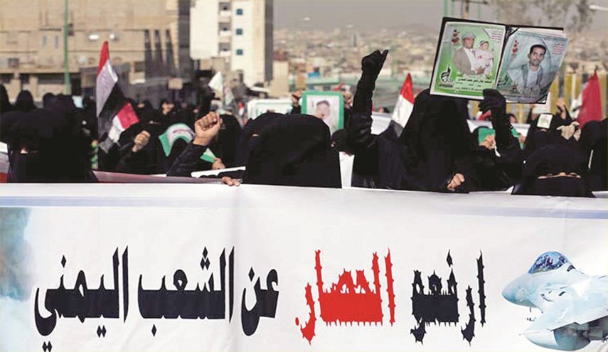 الحملة الاعلامية لرفع الموت والحصار عن اليمن