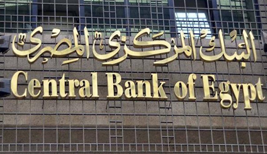 مصر .. انخفاض صافي الاحتياطيات الأجنبية في البنك المركزي