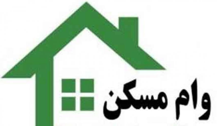 با وام مسکن 160 میلیون تومانی چه خانه‌هایی در تهران می‌توان خرید؟