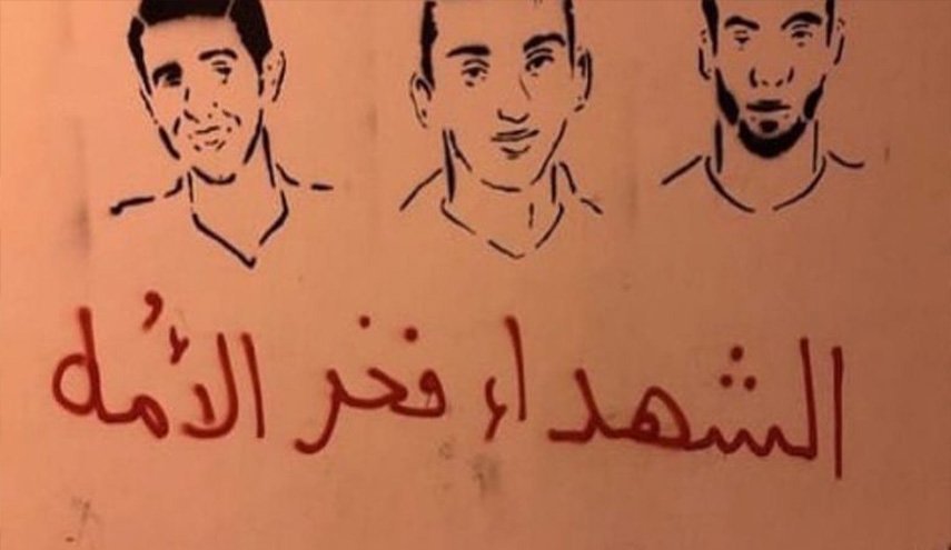 تظاهرات در دومین سالروز شهادت سه جوان بحرینی 