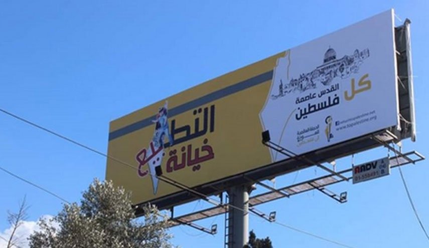 شهر بیروت با چه شعارهایی به استقبال اجلاس اقتصادی سران عرب رفت؟