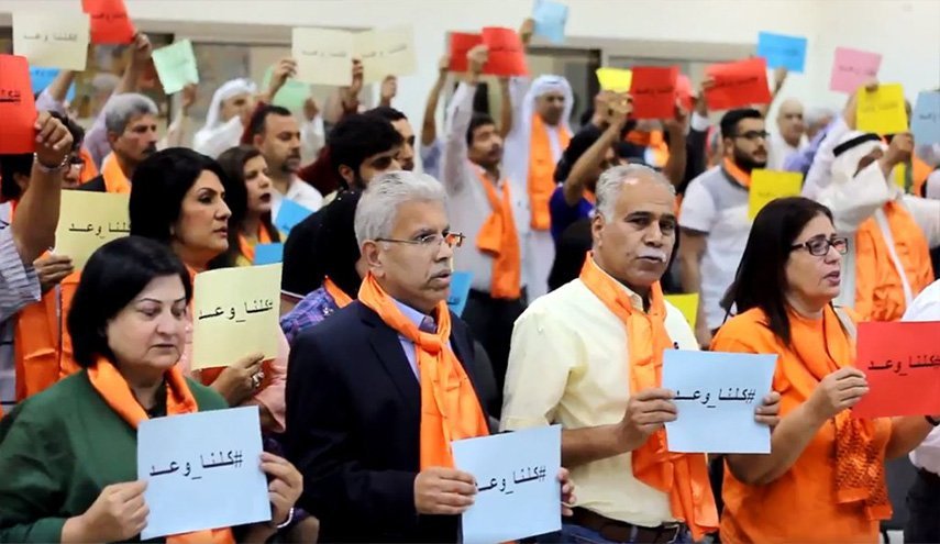 درخواست لغو حکم انحلال جمعیت «وعد» بحرین رد شد