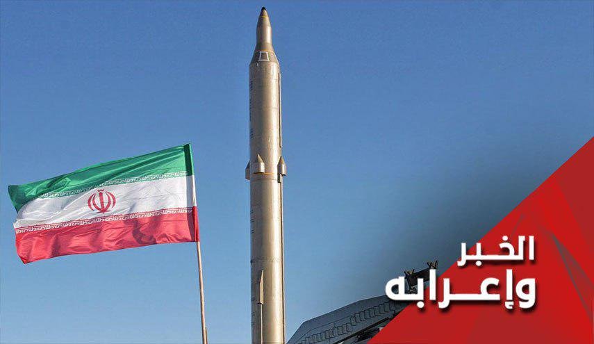 لماذا ايران في غنی عن زيادة مدی صواريخها؟ 