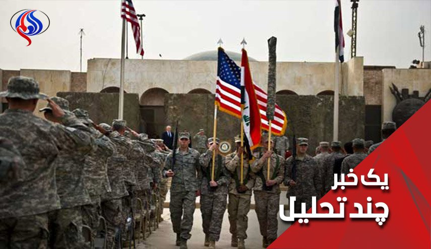 آینده نظامیان آمریکایی در عراق