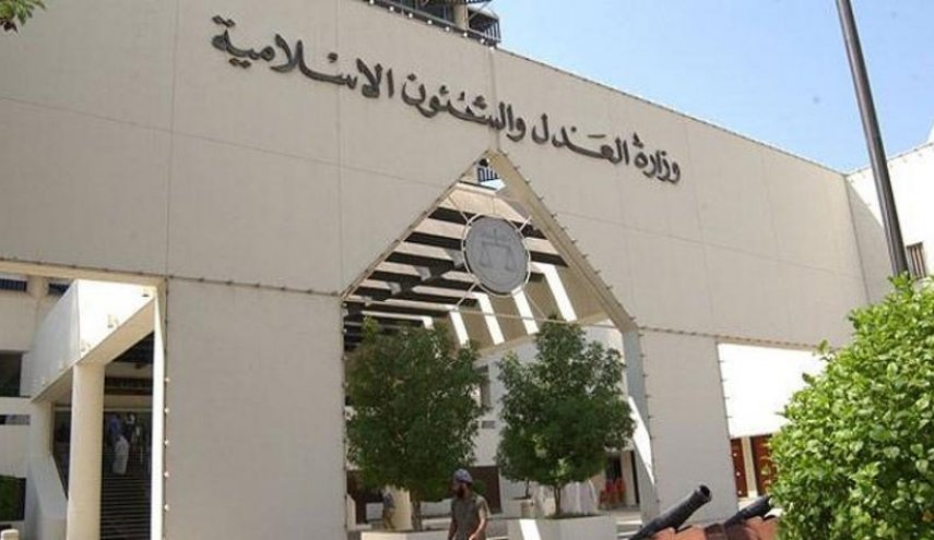 أحكام بالسجن وإسقاط الجنسية لـ 12 بحرينيا