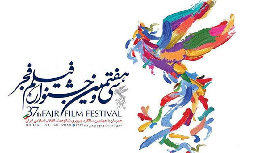 نامزدهای سی‌وهفتمین جشنواره فیلم فجر معرفی شدند