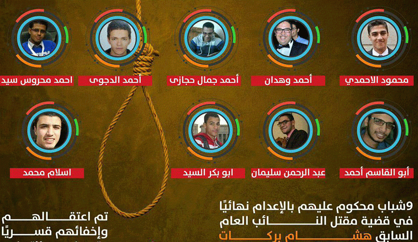 مصر.. تنفيذ الإعدام بحق 9 أشخاص رغم مطالبات بوقفه